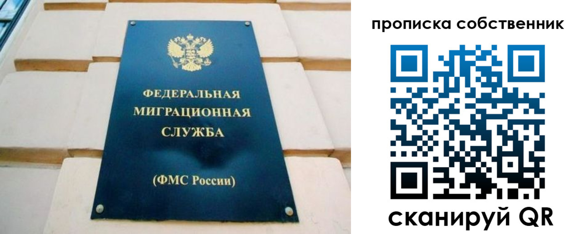 временная регистрация надежно в Енисейске