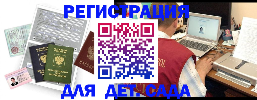прописка для кредита в Енисейске
