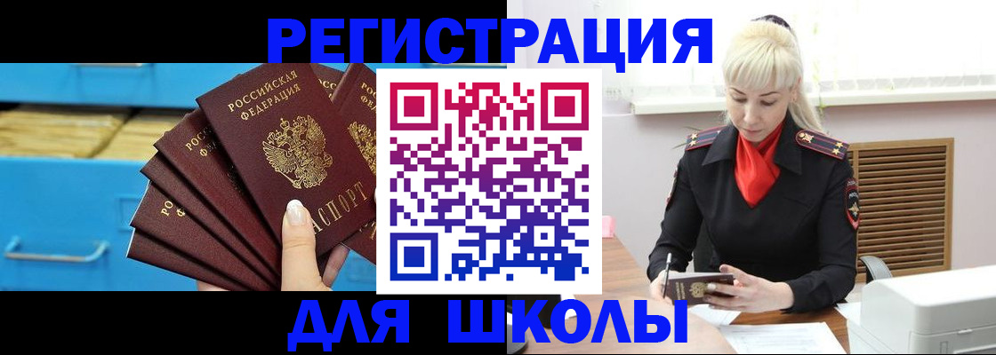 прописка иностранных граждан в Енисейске